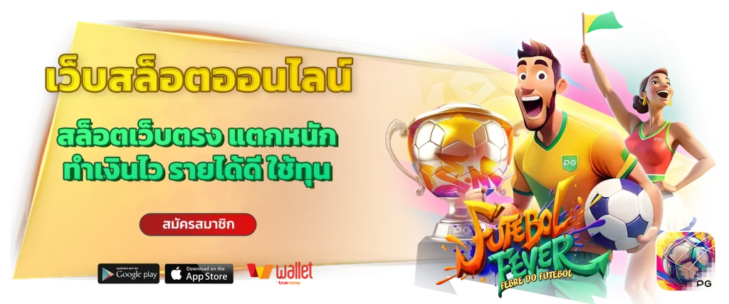 เว็บ นครหวย100