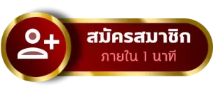 นครหวย100